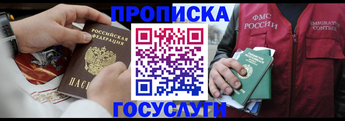 временная регистрация в квартире в Оленегорске