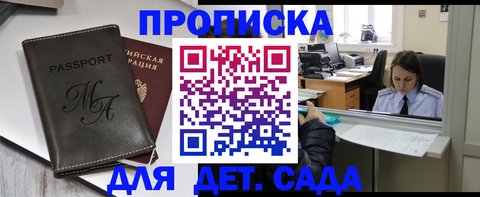прописка для работы в Оленегорске