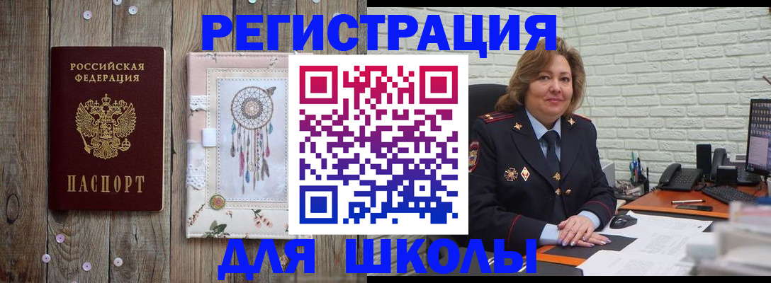 временная регистрация купить в Оленегорске